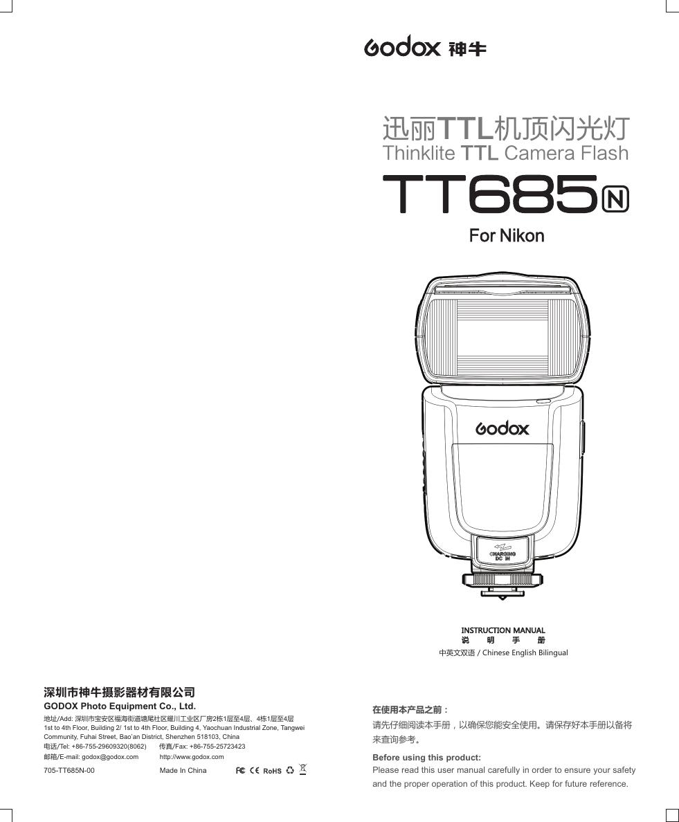 TT685N